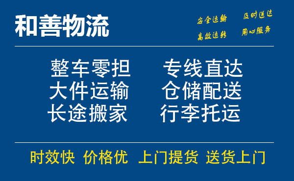 苏州到顺城物流专线