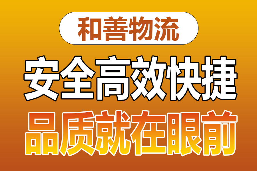 苏州到顺城物流专线